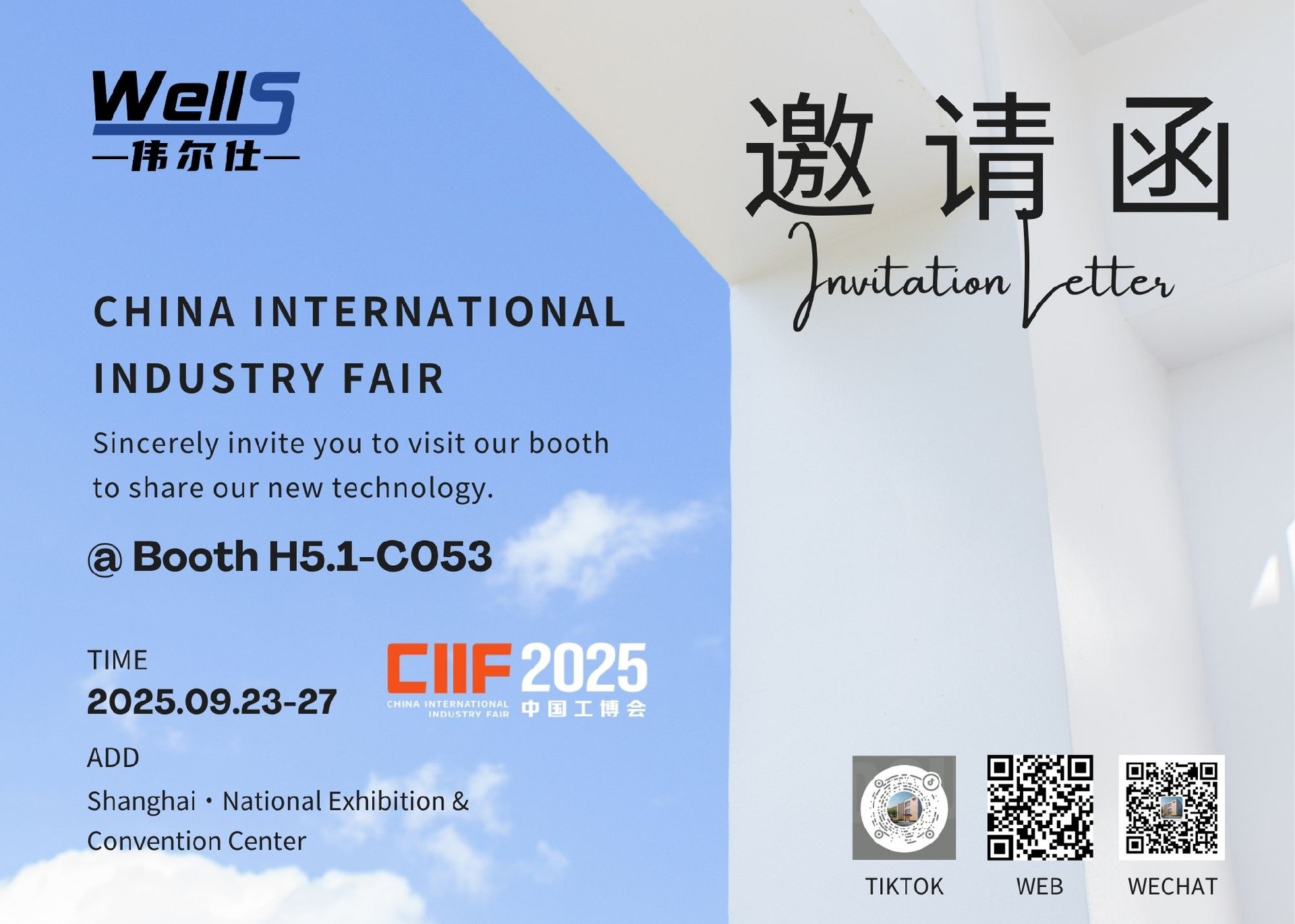 Wellsafe Invites You to Meet at CIIF to Discovery the Future of Intelligent Manufacturing